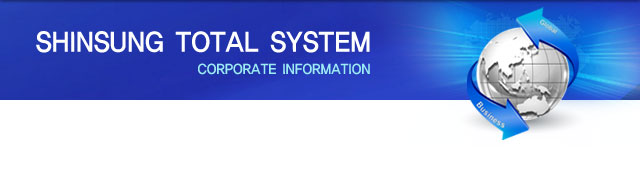 SHINSUNG TOTAL SYSTEM